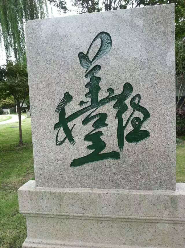 麥斯特員工天地